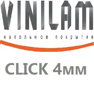 Кварц-винил VINILAM CLICK 4мм