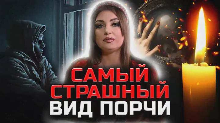 Кто на самом деле проклинает душу? Человек в руках дьявола!