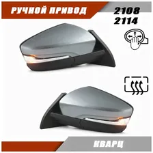Зеркало ВАЗ 2108 2114 с обогревом и повторителем поворота цвет Кварц
