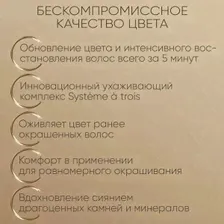 Оттеночная маска Дымчатый кварц, 150 мл