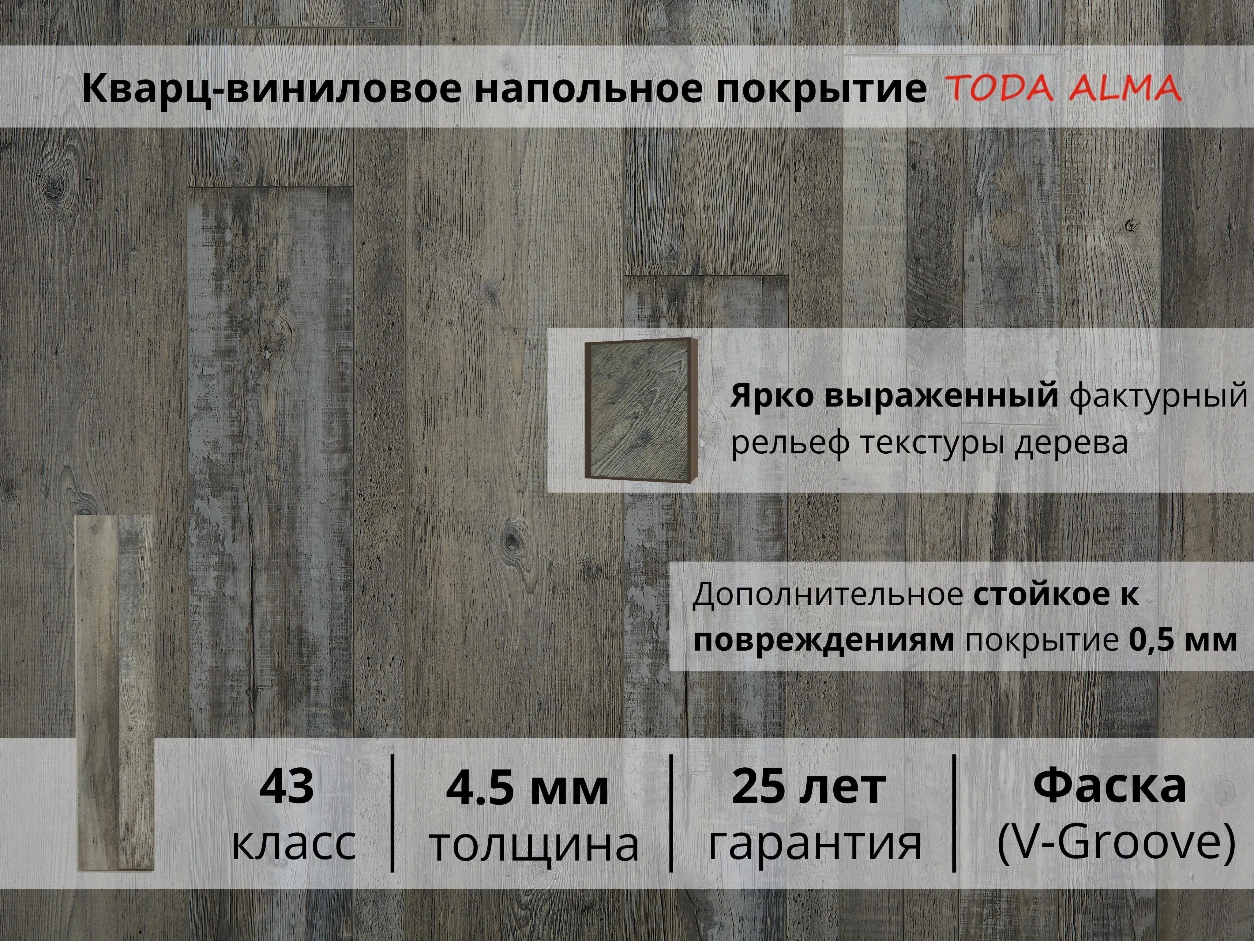 SPC напольное покрытие, кварц винил ламинат 43 класс Дуб серо-бежевый StoneStore Рустик 4.5 мм TODA ALMA